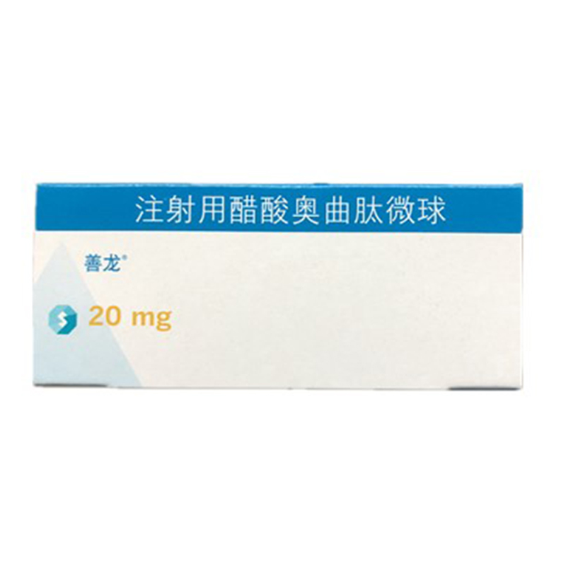 善龙（注射用醋酸奥曲肽微球） 图 3